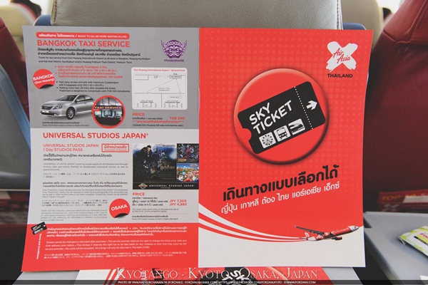 เคียวตังโกะ