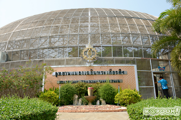 อุทยานแมลง