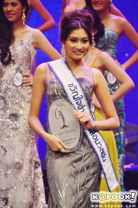 มิสยูนิเวิร์สไทยแลนด์ 2012 มิสยูนิเวิร์สไทยแลนด์ 2012