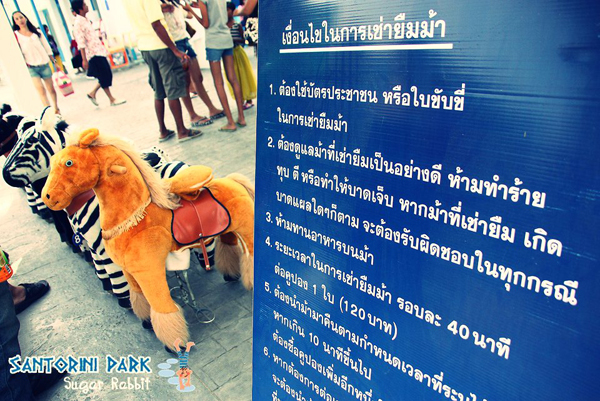 ซานโตรินี่ พาร์ค ชะอํา