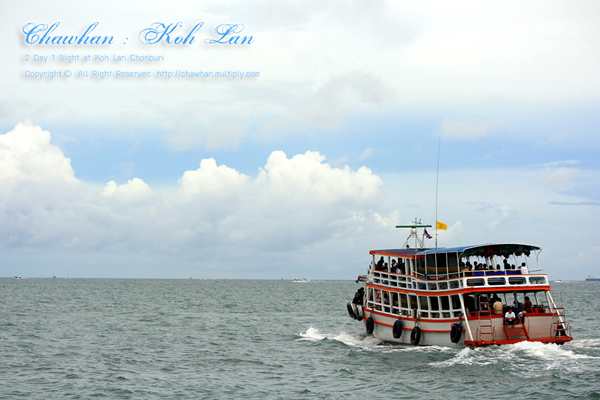 เกาะล้าน