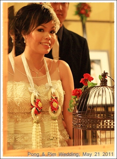 แต่งงาน