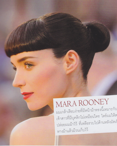 ทรงผมเจ้าสาว