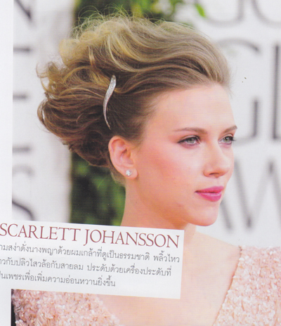 ทรงผมเจ้าสาว