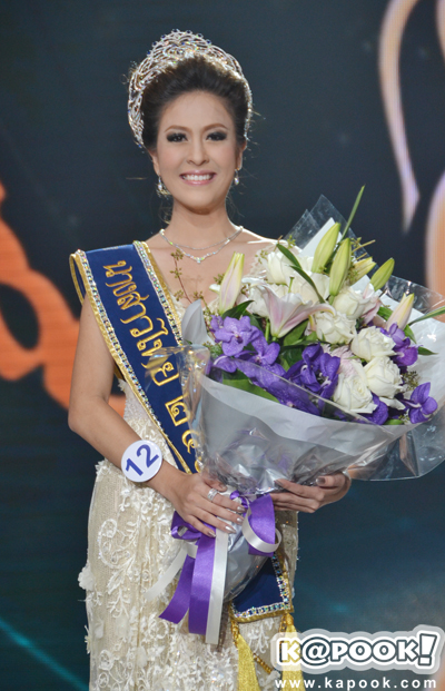 นางสาวไทย 2555