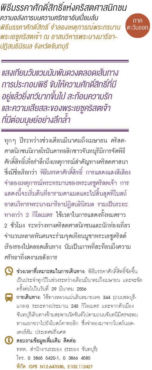 อาสนวิหารพระนางมารีอา-ปฏิสนธินิรมล