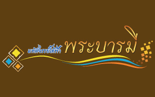 งานมหัศจรรย์ใต้ฟ้าพระบารมี