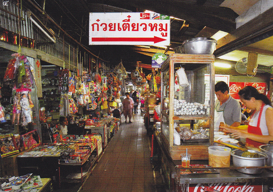 ตลาดโบราณบางพลี
