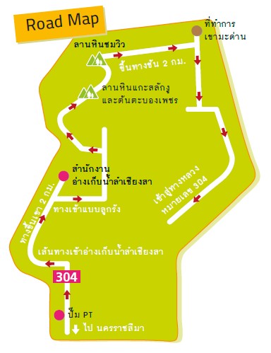 เส้นทางจักรยาน วังน้ำเขียว
