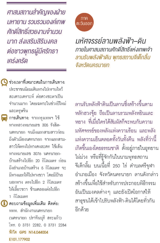 พุทธศาสถานจีเต็กลิ้ม
