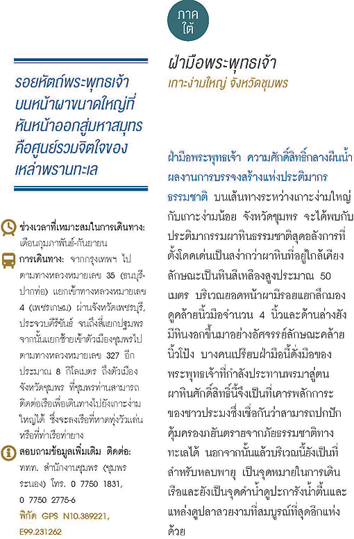 เกาะง่ามใหญ่