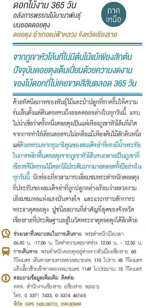 เชียงราย