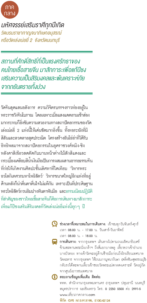 วัดเล่งเน่ยยี่ 2 