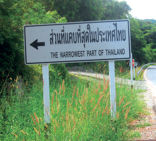 ตราด