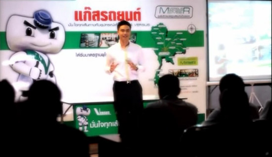 แม่สาย ประภาสะวัต Versus Thailand 