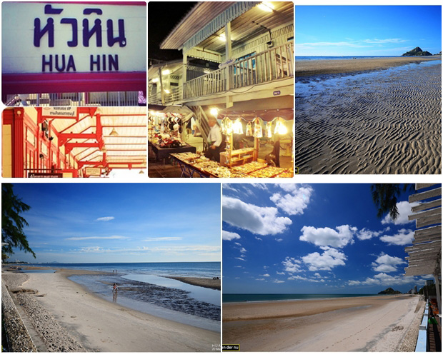 หัวหิน