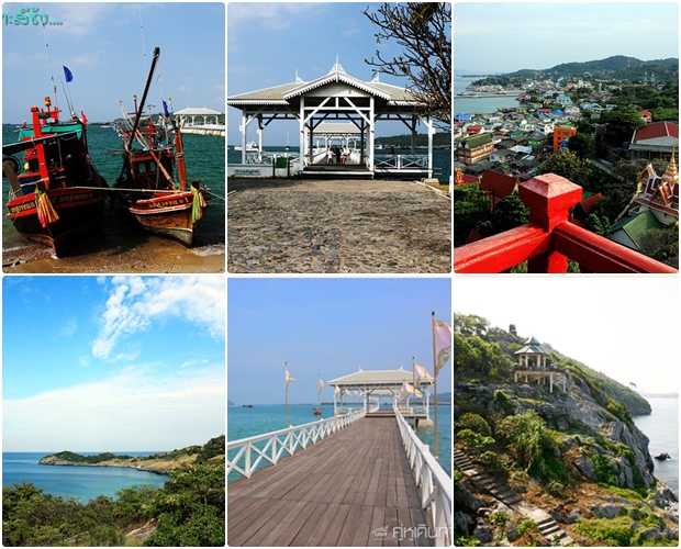 เกาะสีชัง