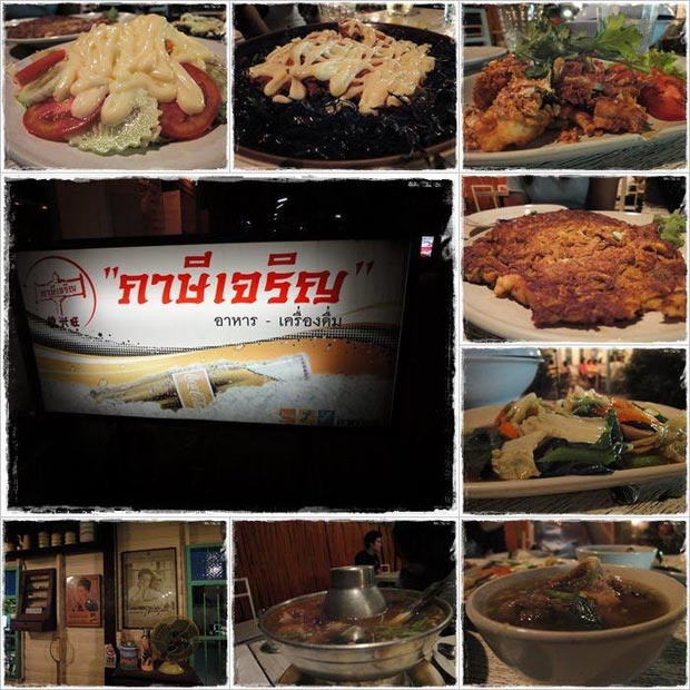 ภาษีเจริญ