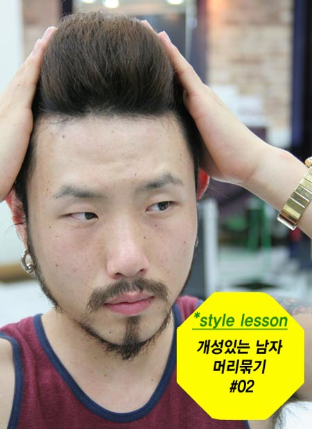 How to เมื่อหนุ่มอินดี้ อยากทำผมเป็นจิ๊กโก๋หลังวัง