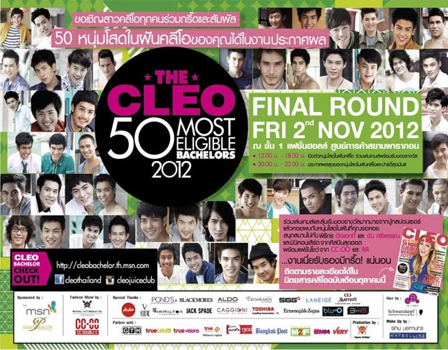 หนุ่มคลีโอ 2012