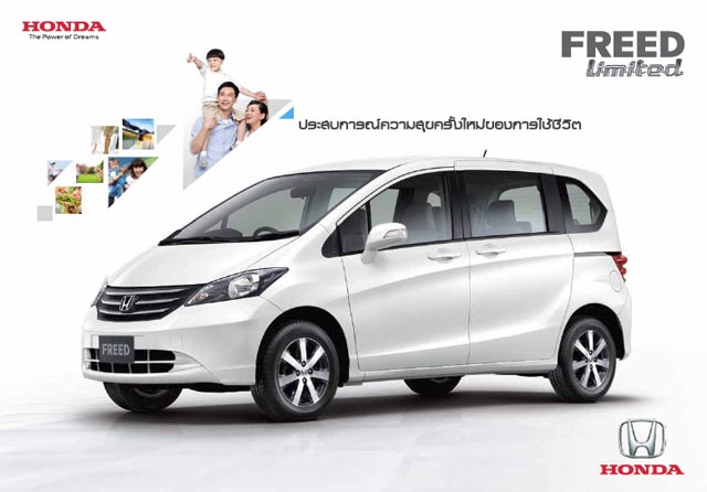 New Honda Freed ดีไซน์ใหม่ โดนใจทั้งครอบครัว
