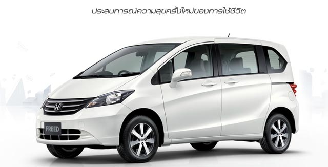 New Honda Freed ดีไซน์ใหม่ โดนใจทั้งครอบครัว