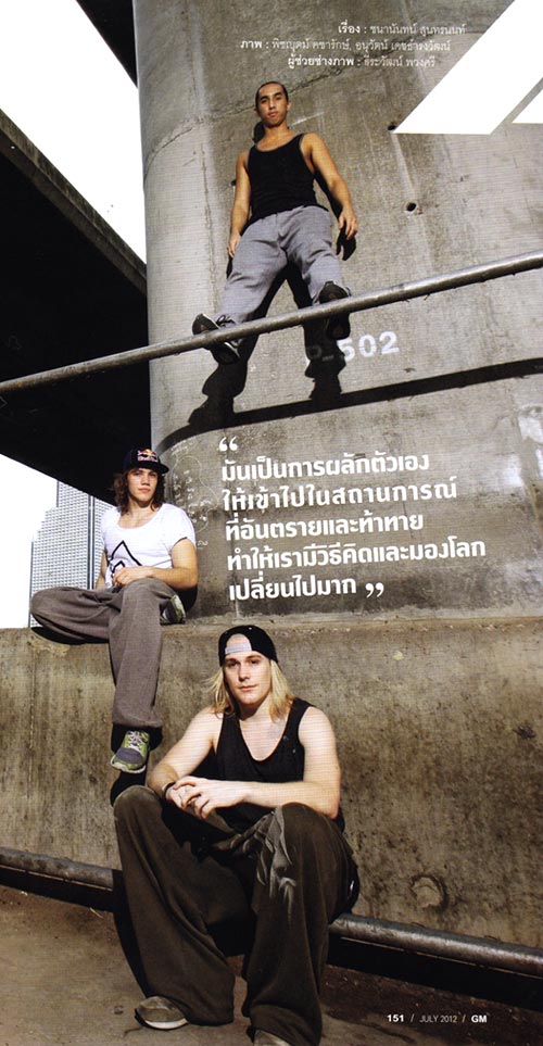 อนัน อันวา กับกีฬาเอ็กซ์ตรีมแนวใหม่สุดท้าทาย Free Running