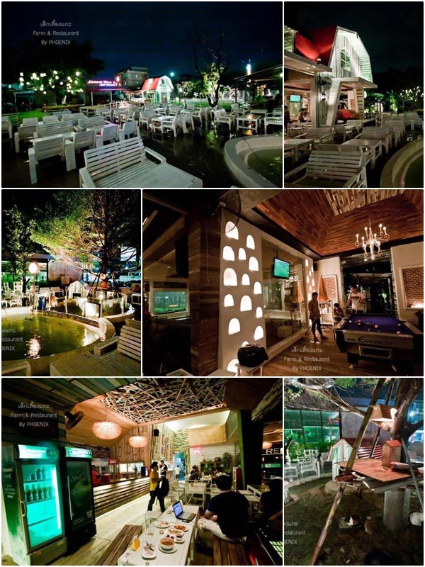 ร้านเด็กเลี้ยงแกะ ฟาร์ม & เรสเตอรองท์