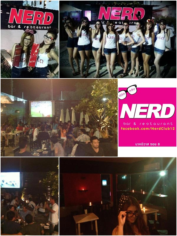 เนิร์ดคลับ Bar & Restaurant