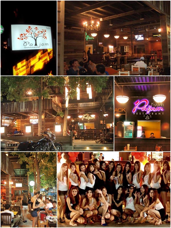ร้านปะจำ 