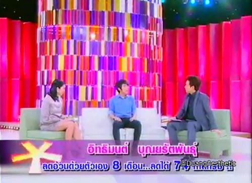 เนย อิทธิมนต์