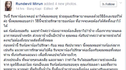 ข่าวหมาปอม ถูกทำร้าย เจ้าของ น้องเจคอป แจ้งเหตุไม่ขอรับความช่วยเหลือ