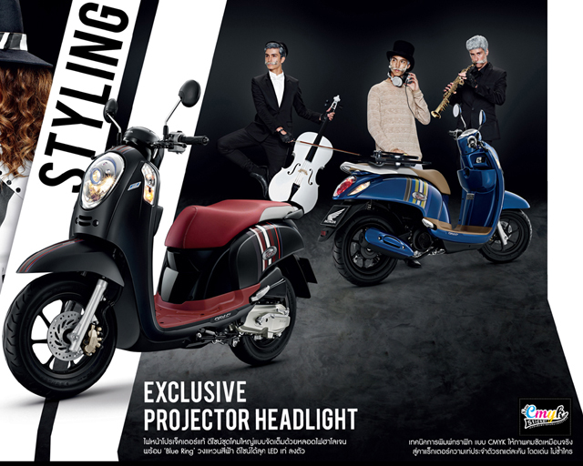 honda scoopy i S12
