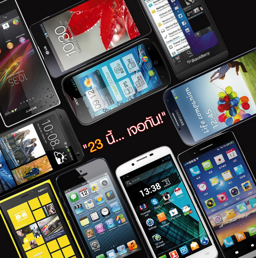 Mobile Expo