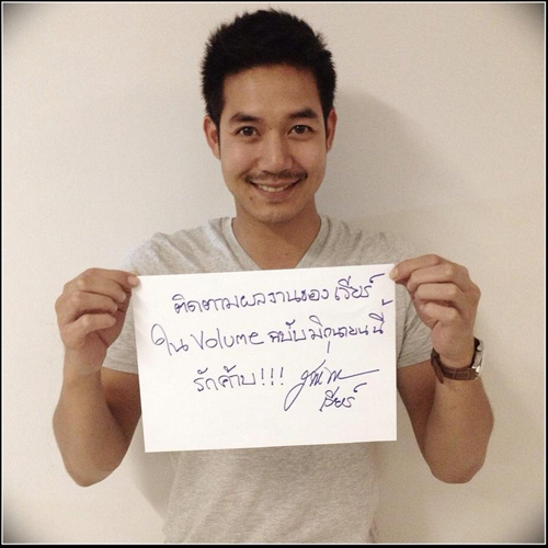 เวียร์ ศุกลวัฒน์