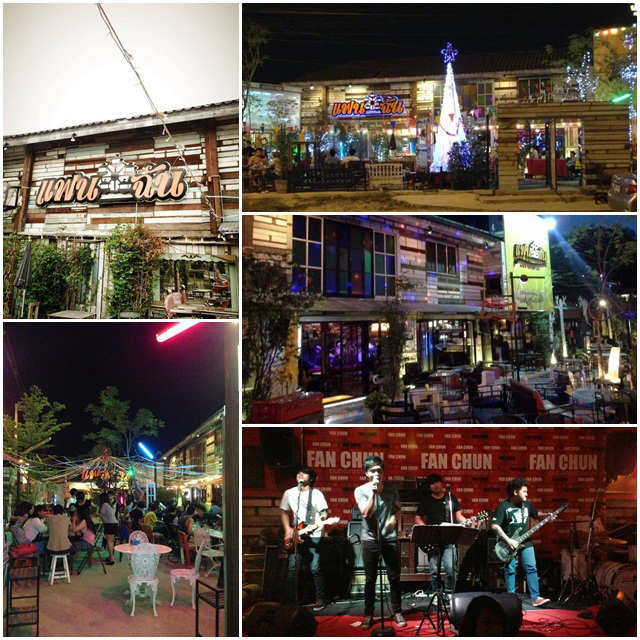 แฟนฉัน Pub & Restaurant