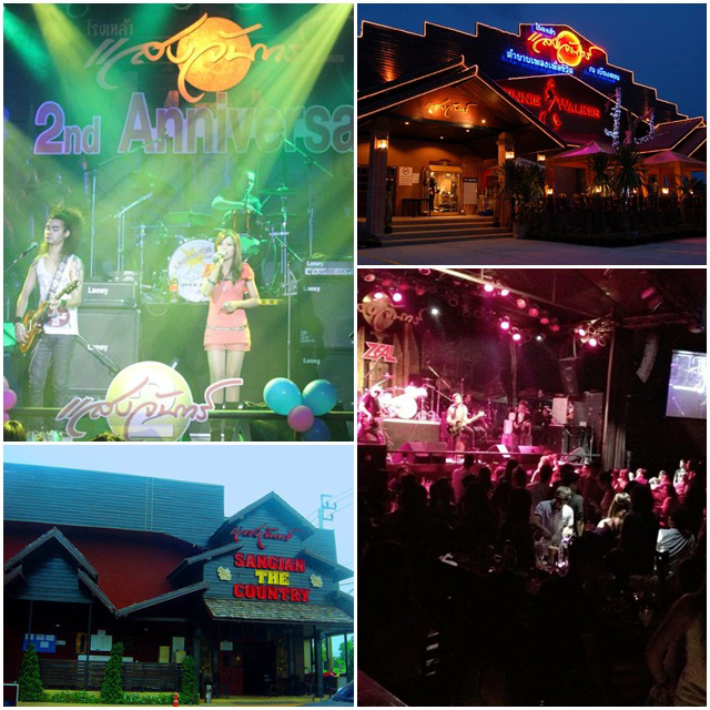  โรงเหล้าแสงจันทร์ ราชพฤกษ์