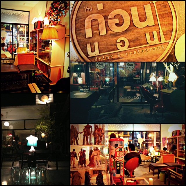 ร้านก่อนนอน