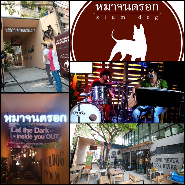 หมาจนตรอก