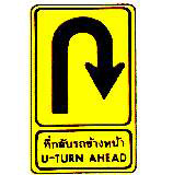 จุดกลับรถ