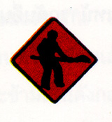 คนทำงาน