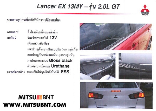 Mitsubishi Lancer EX 2013