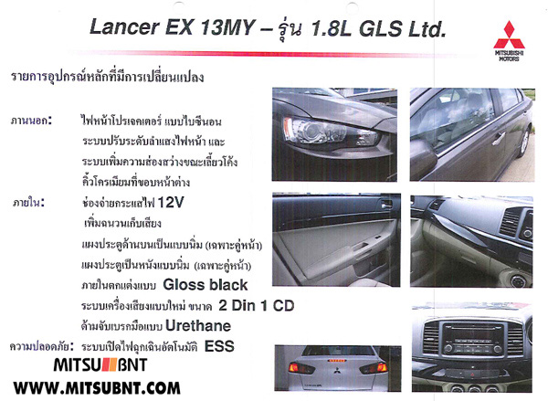 Mitsubishi Lancer EX 2013