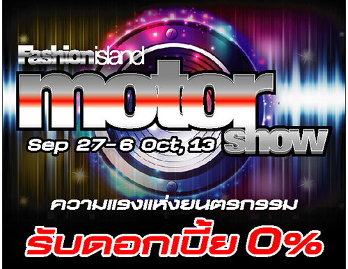 MOTOR SHOW 2013