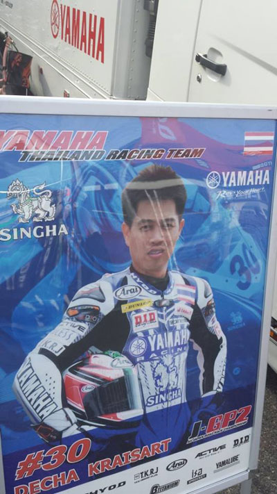 ยามาฮ่า ไทยแลนด์ เรซซิ่ง ทีม
