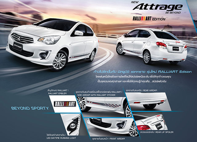 Mitsubishi Attrage RALLIART Edition