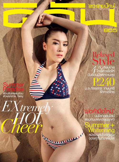 ดาราชุดว่ายน้ำ