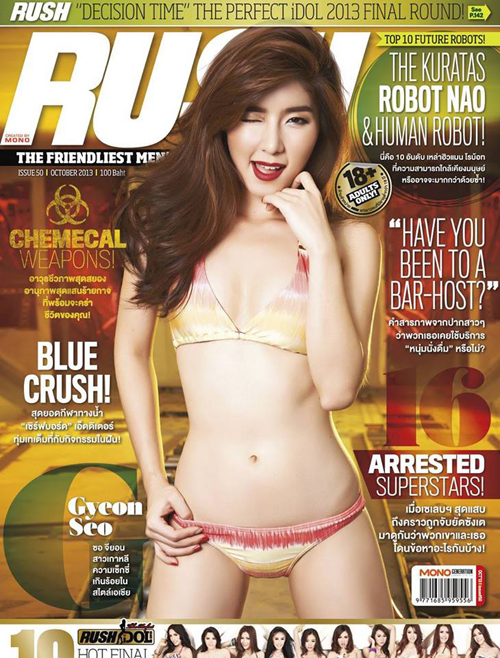 ดาราชุดว่ายน้ำ