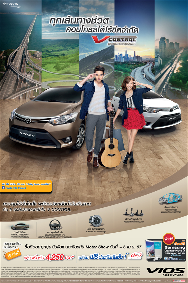 โปรโมชั่น มอเตอร์โชว์ โตโยต้า 