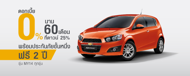 โปรโมชั่น มอเตอร์โชว์ เชฟโรเลต